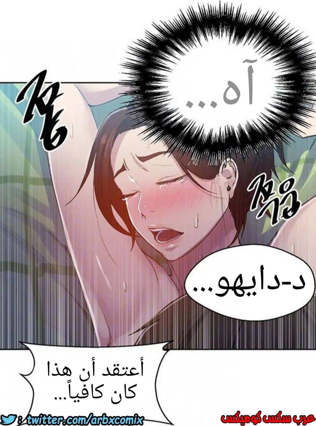 930 صف سري الجزء 69 930 صف سري الجزء 69