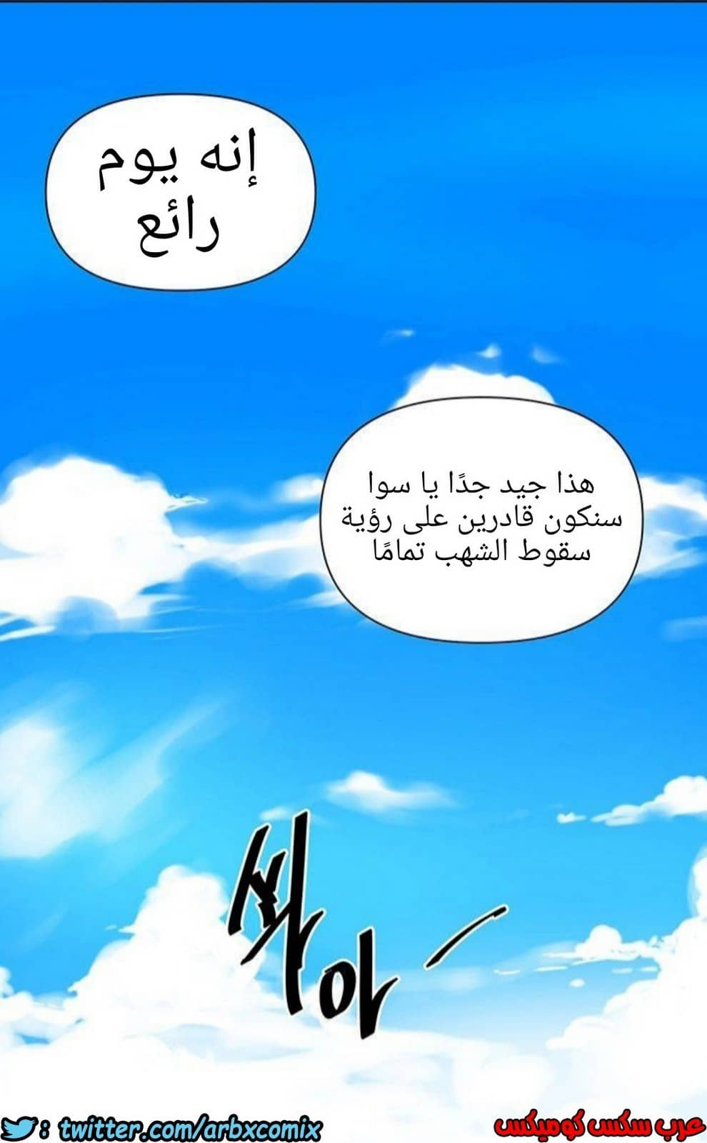 930 صف سري الجزء 69 930 صف سري الجزء 69