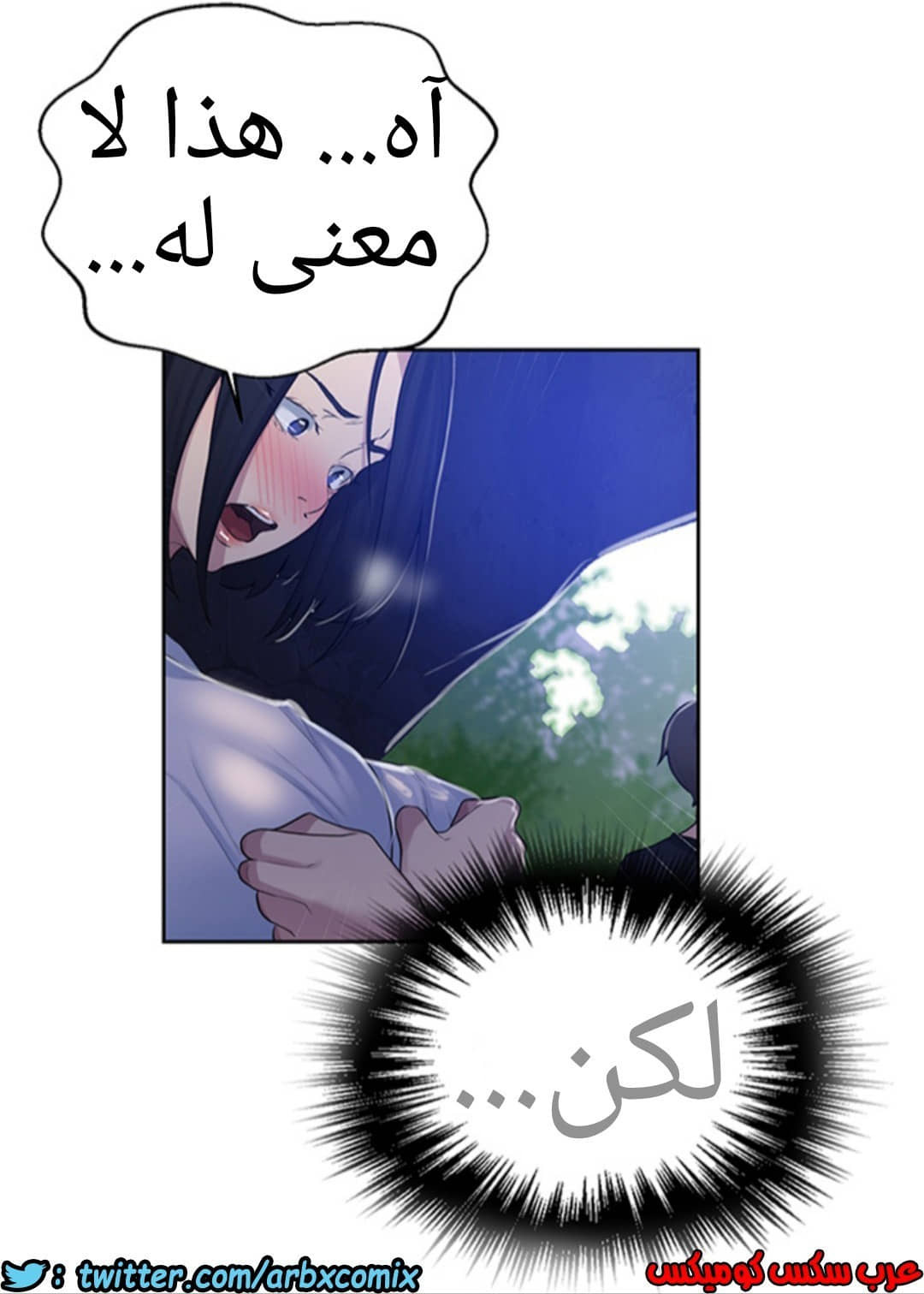 931 صف سري الجزء 70