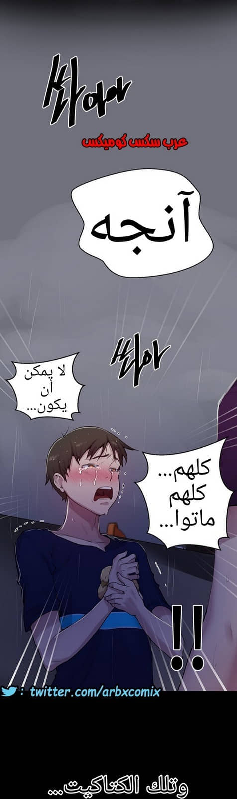 931 صف سري الجزء 70
