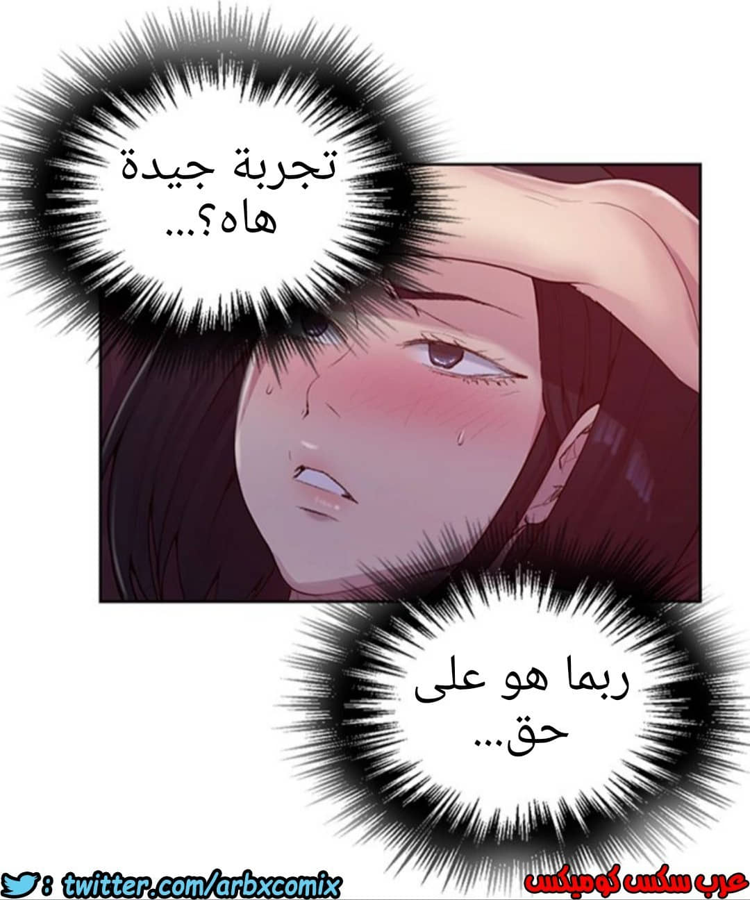 934 صف سري الجزء 73