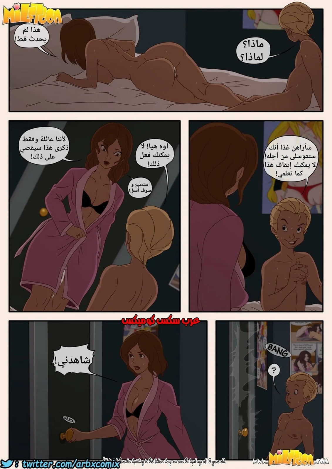 944 الميلف المطاطة الجزء 2