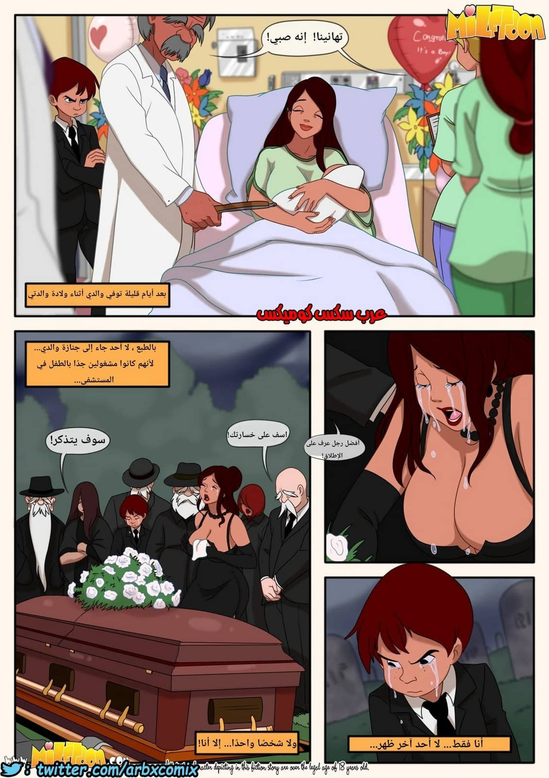960 زواج مخطط له الجزء 4