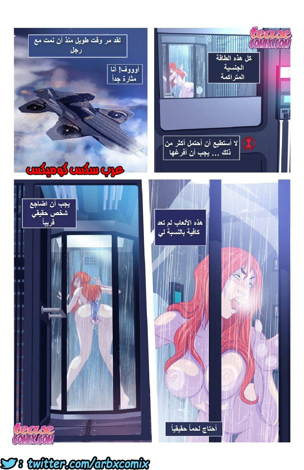 978 الارملة السوداء وكابتن اميركا