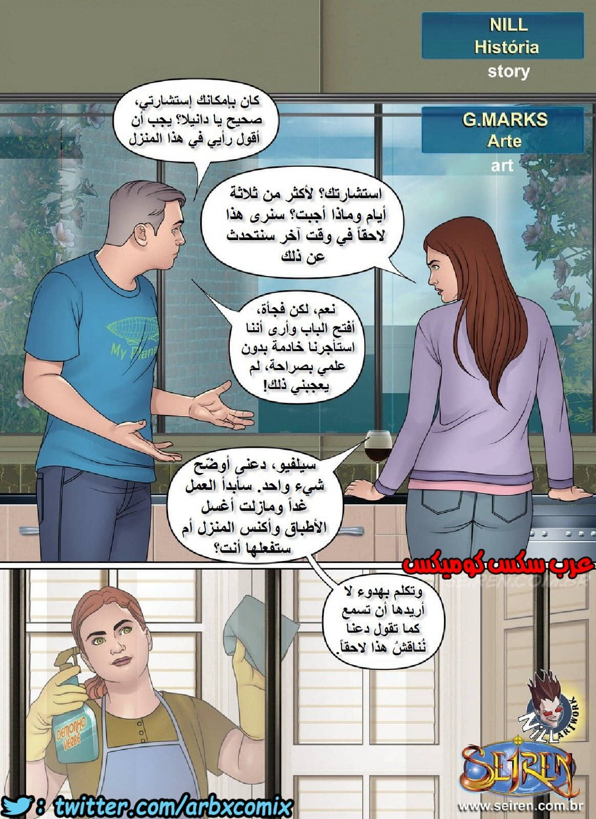 989 الخادمة