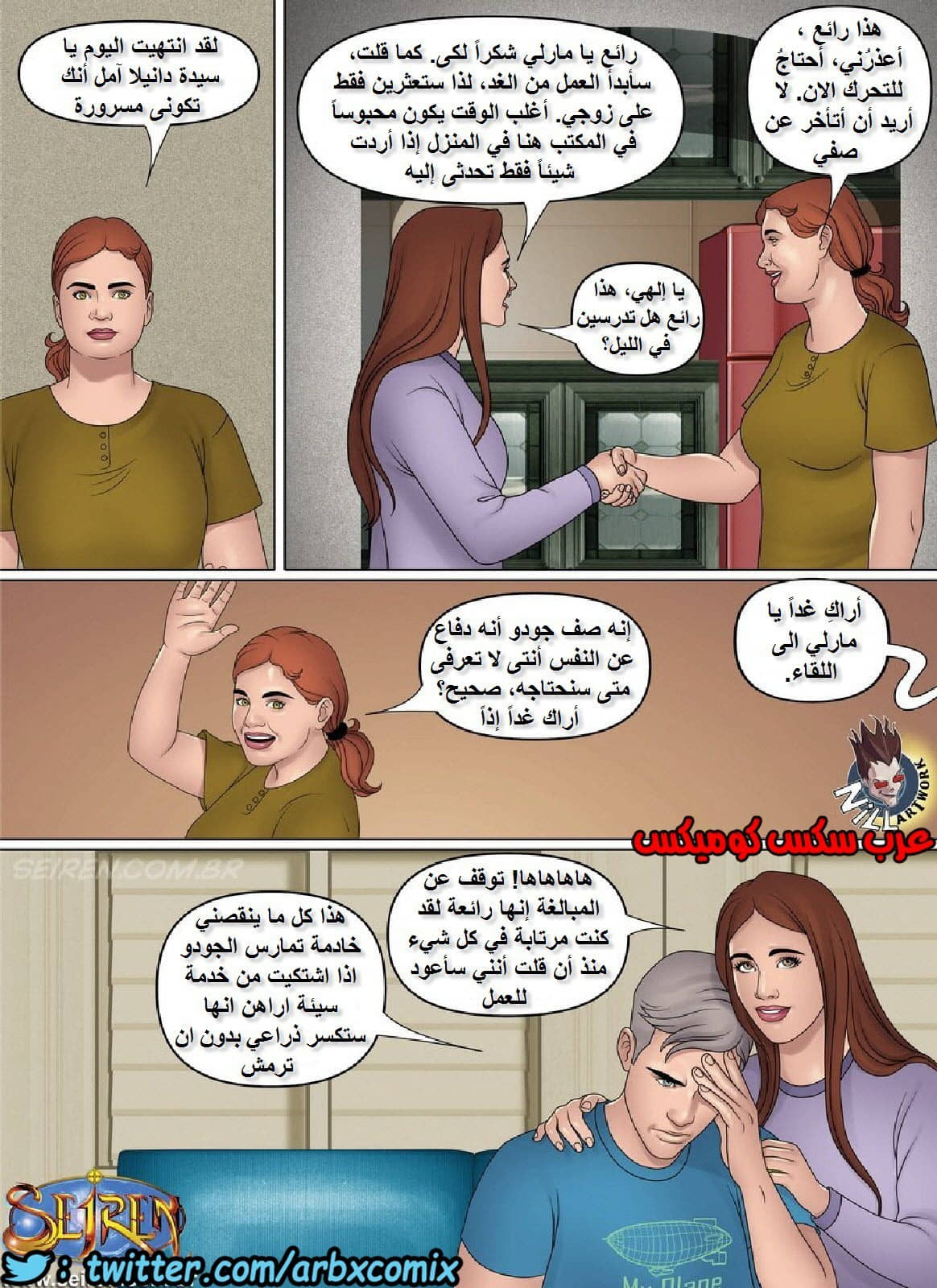 989 الخادمة