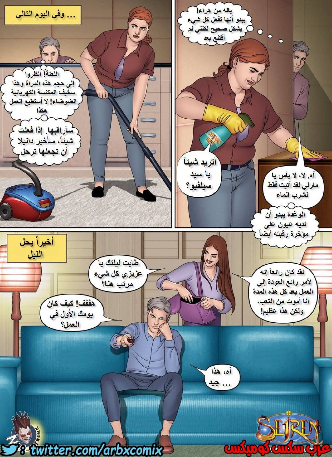 989 الخادمة