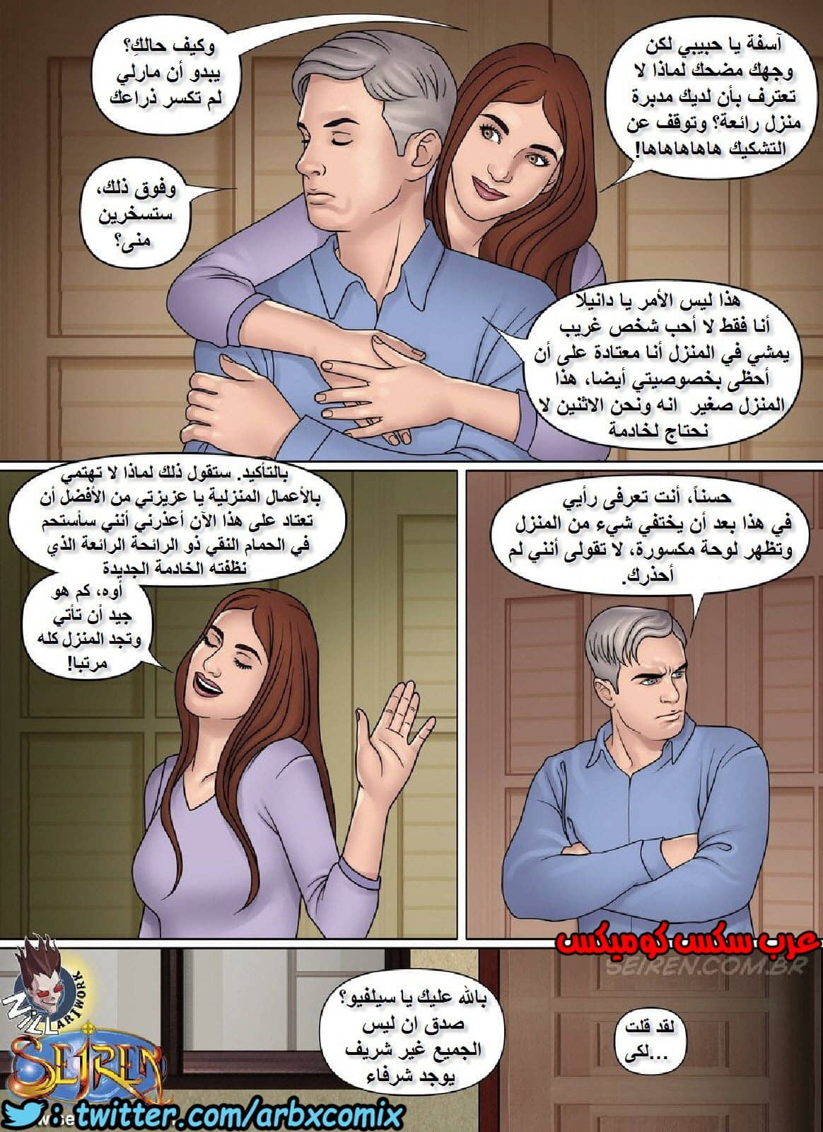 989 الخادمة