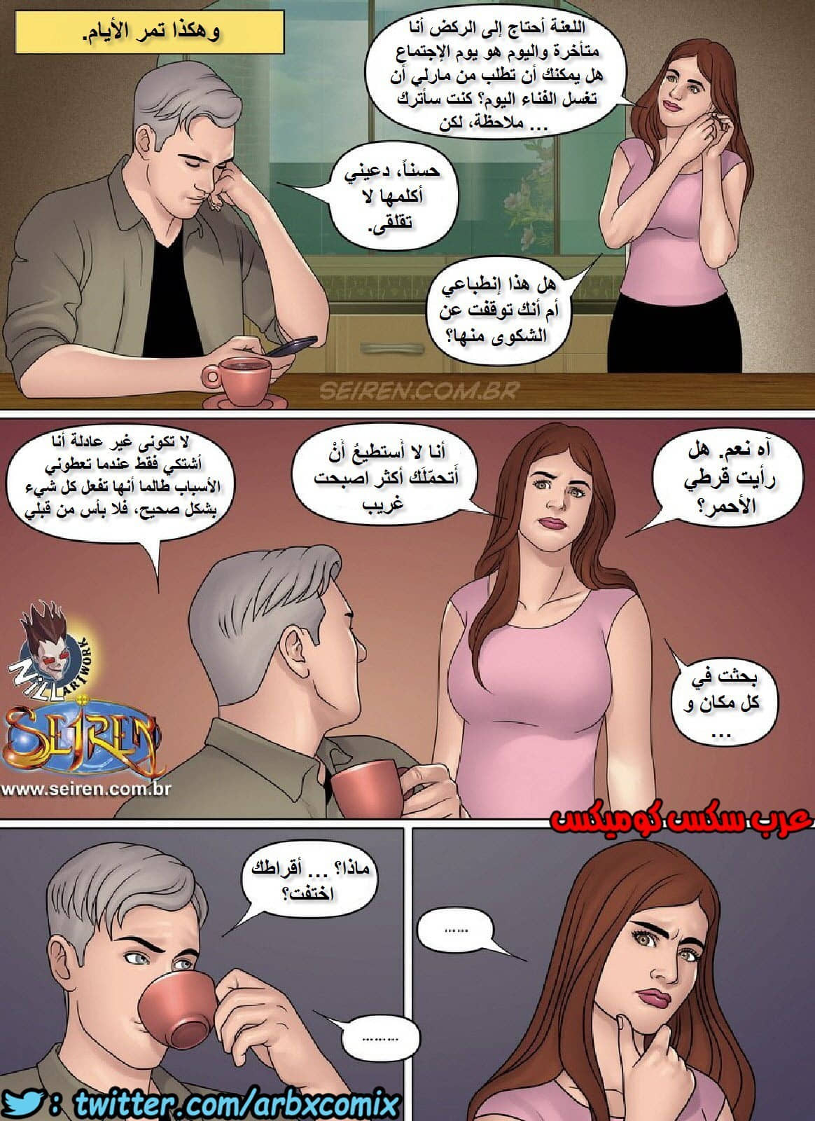 989 الخادمة