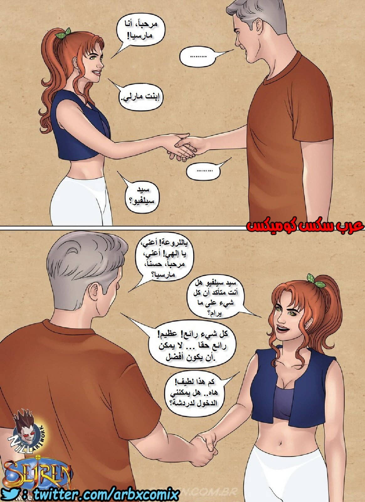 989 الخادمة