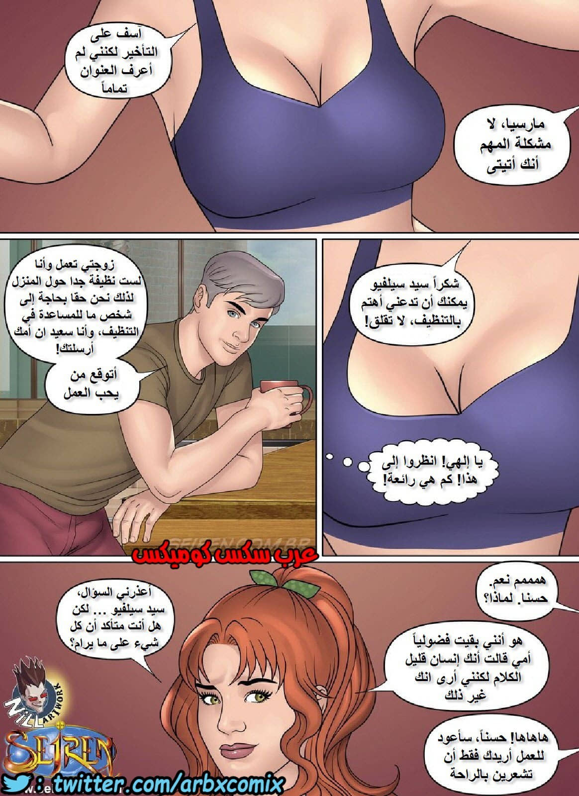 989 الخادمة