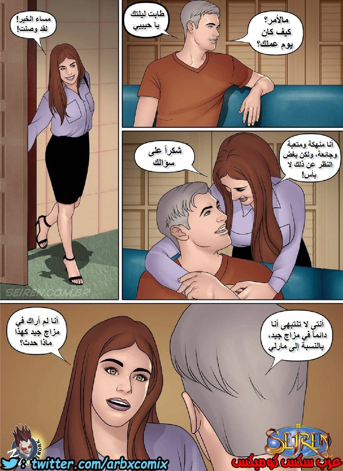 989 الخادمة