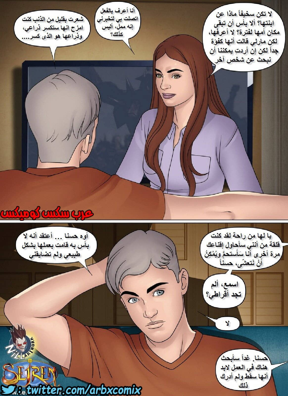 989 الخادمة
