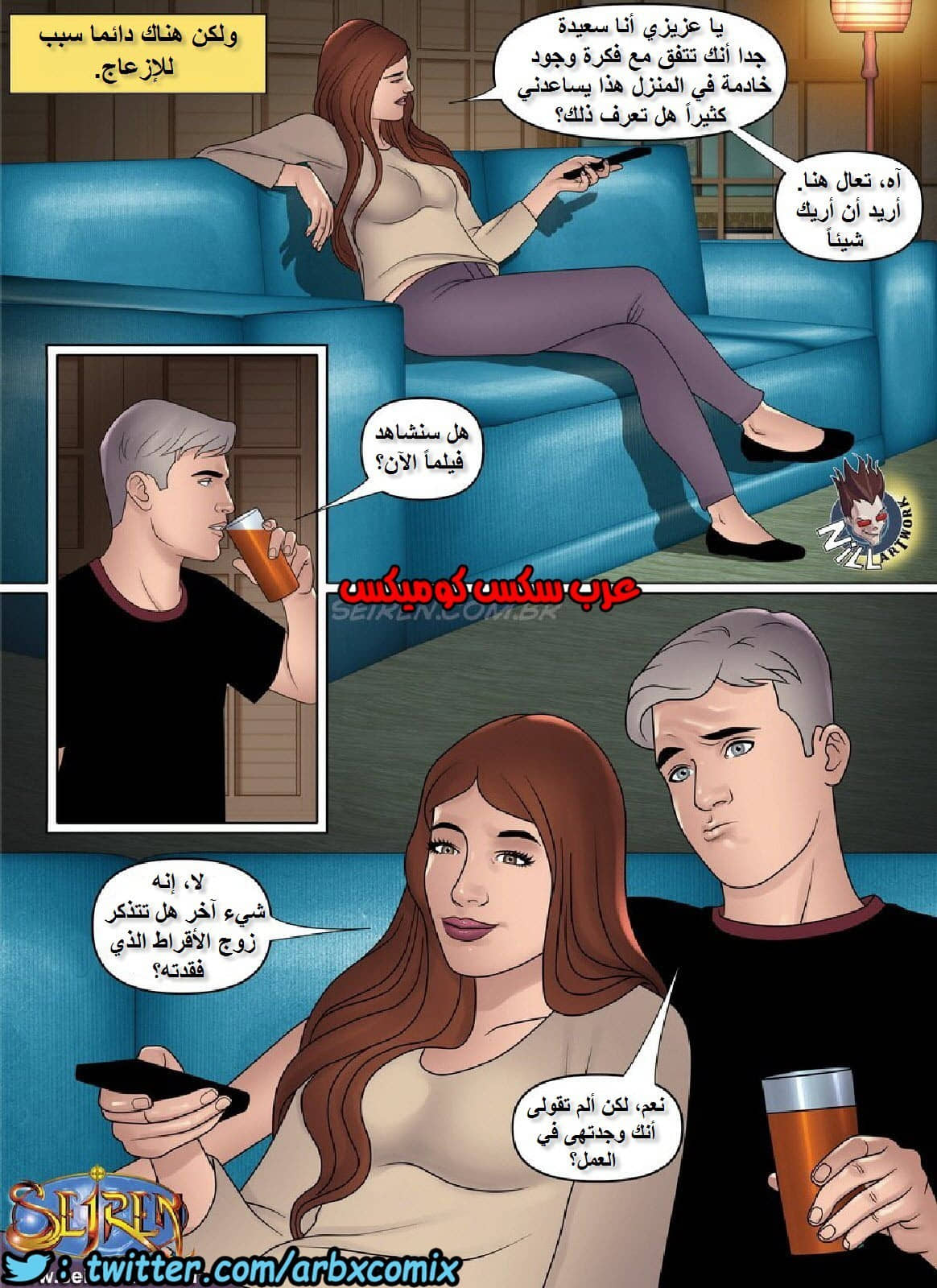 989 الخادمة