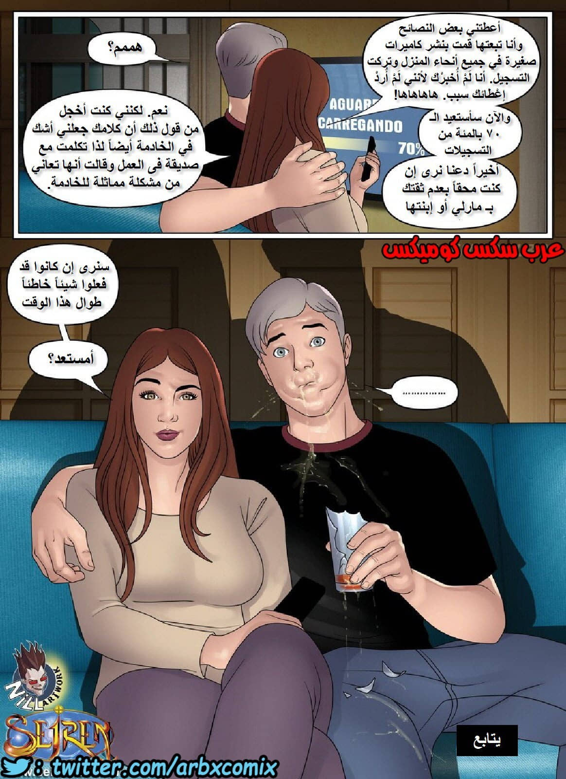 989 الخادمة
