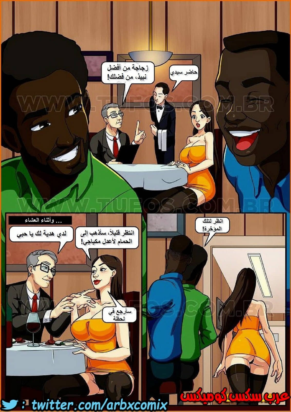 991 الزنوج الجزء 2