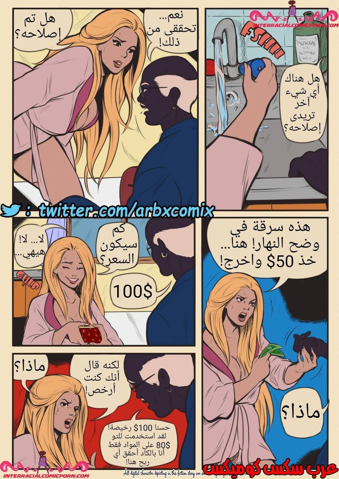 999 السباك الجزء 1