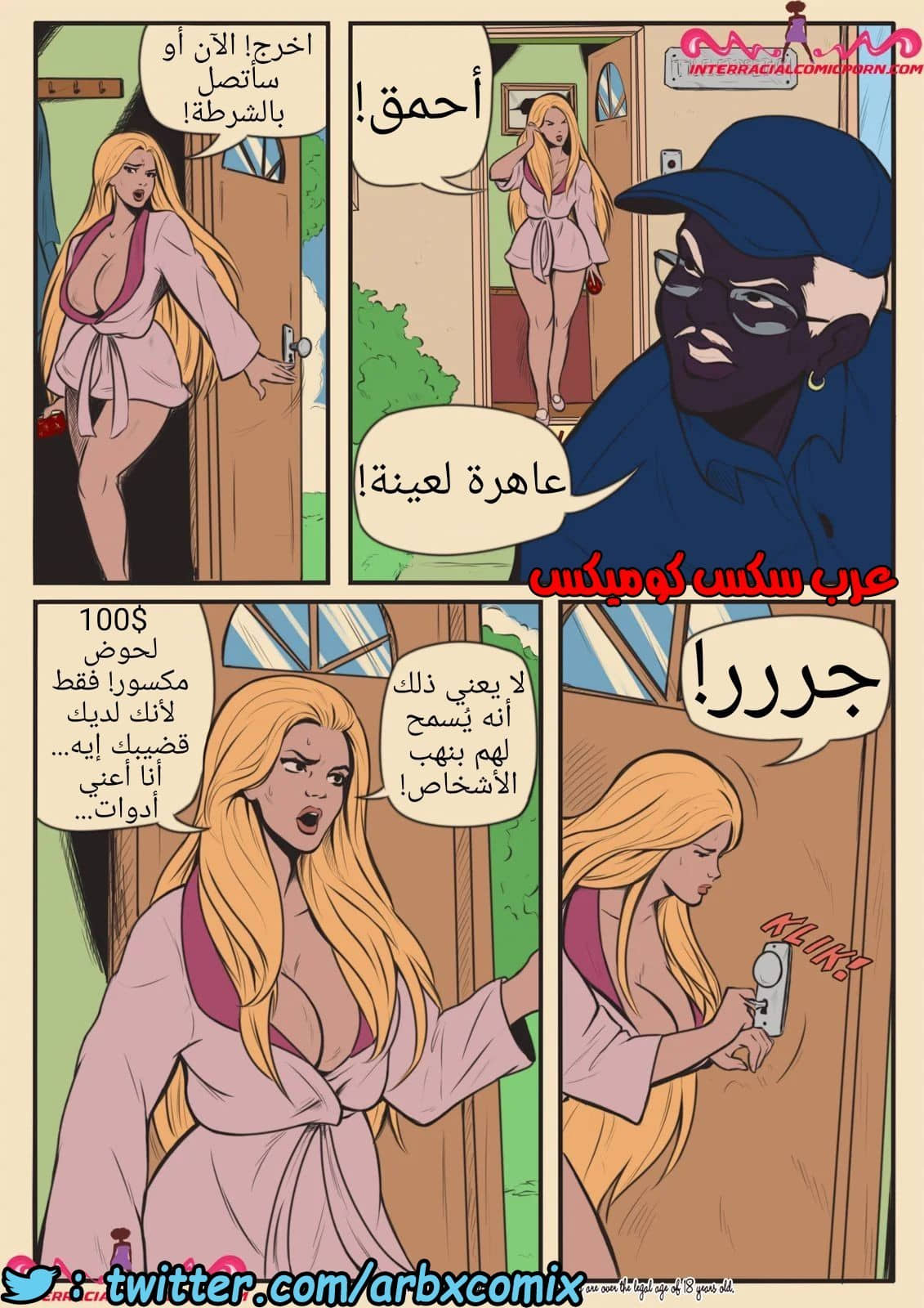 999 السباك الجزء 1