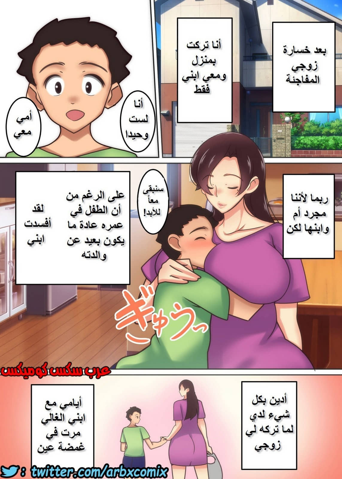 1001 السر الكبير بين الام وابنها الجزء 1 ابني العزيز يرغب بي كامراة