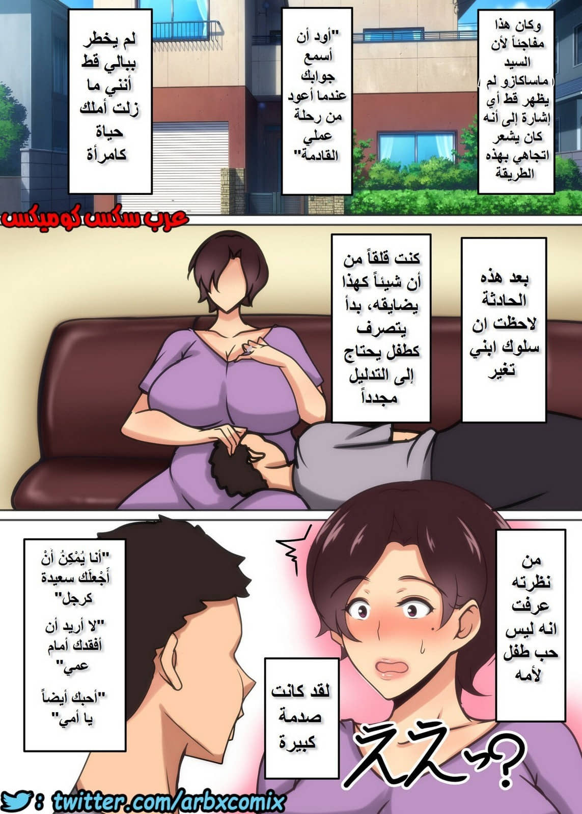 1001 السر الكبير بين الام وابنها الجزء 1 ابني العزيز يرغب بي كامراة