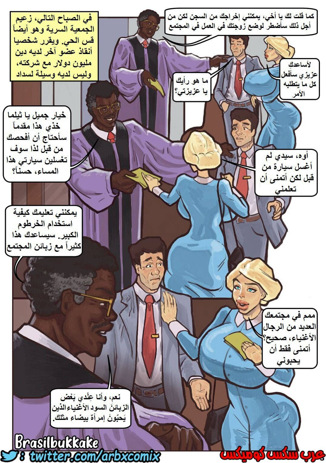 1014 المجتمع السري