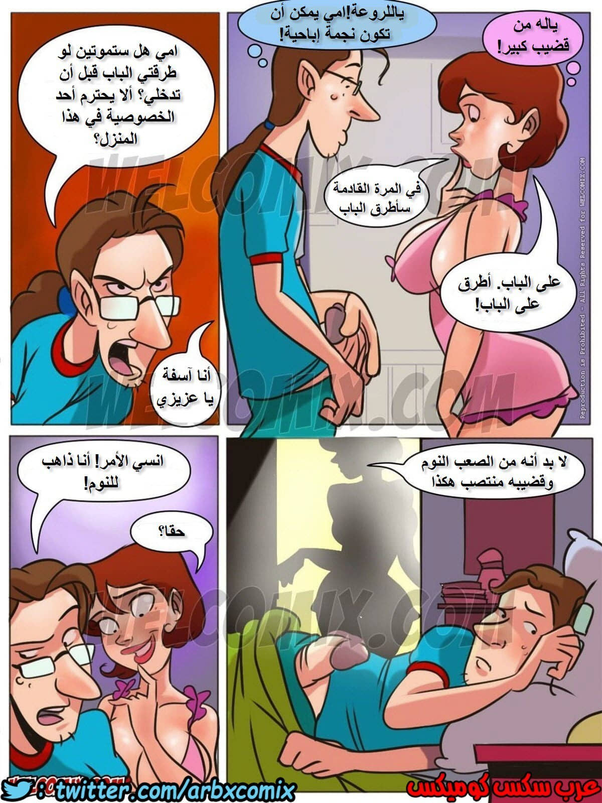 1020 المنزل السئ الجزء 2