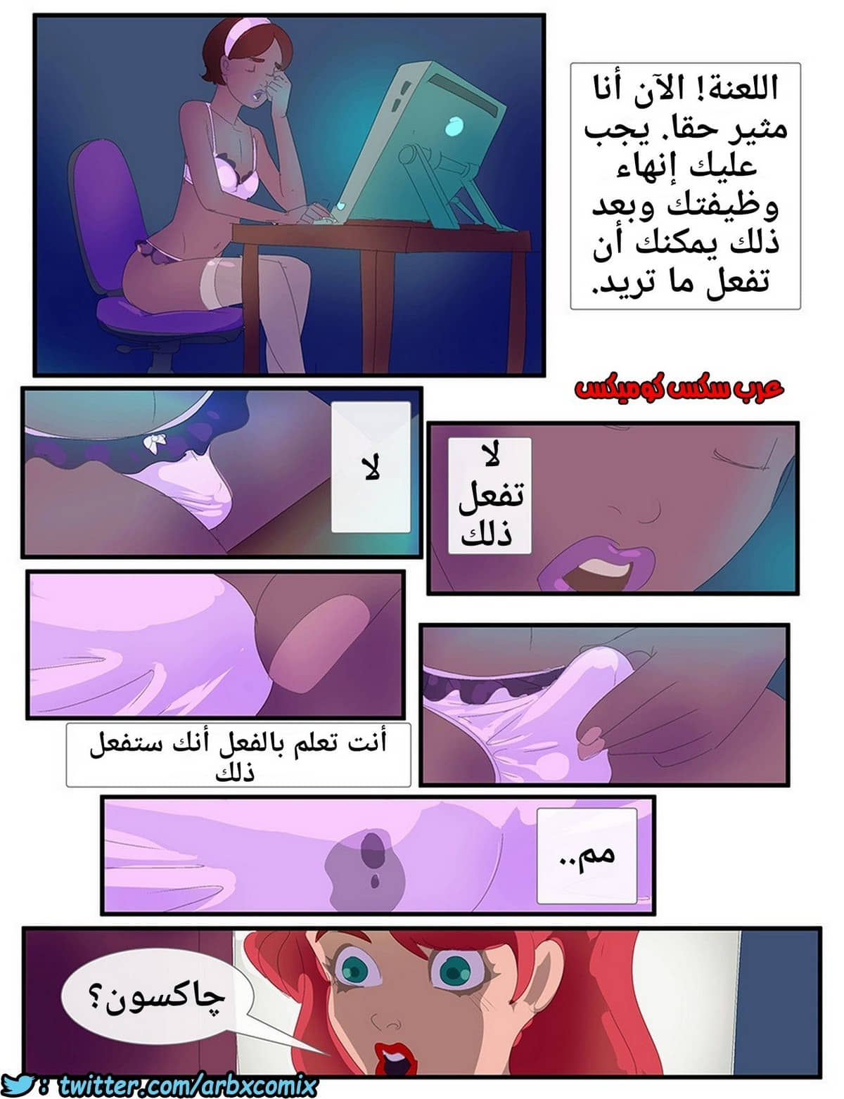 1026 بالمنزل وحده تم فضحه