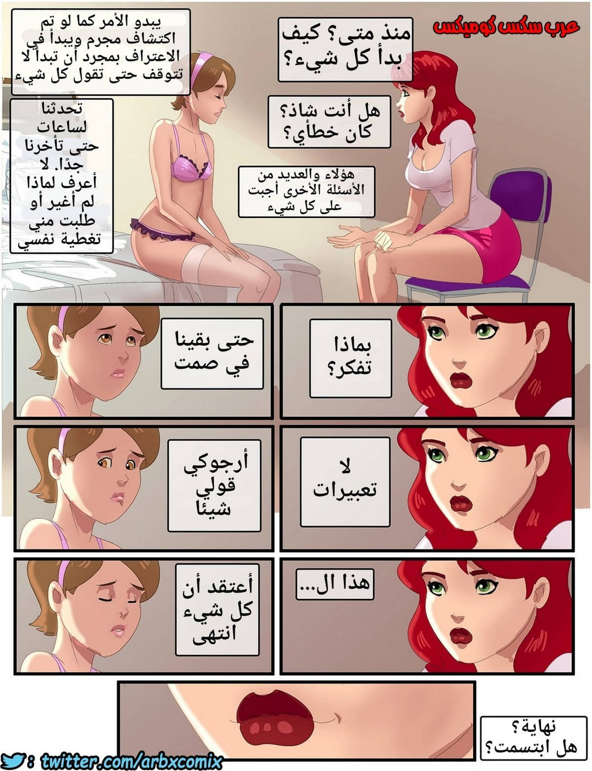 1026 بالمنزل وحده تم فضحه