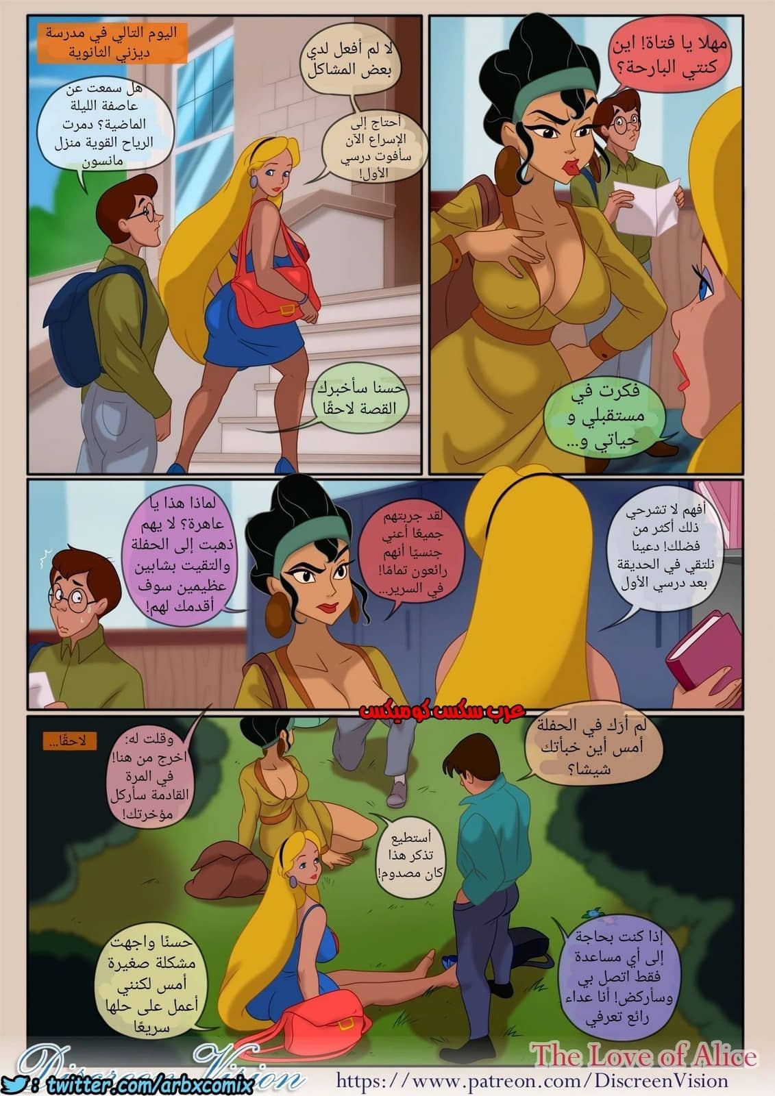 1032 حب أليس 1032 حب أليس