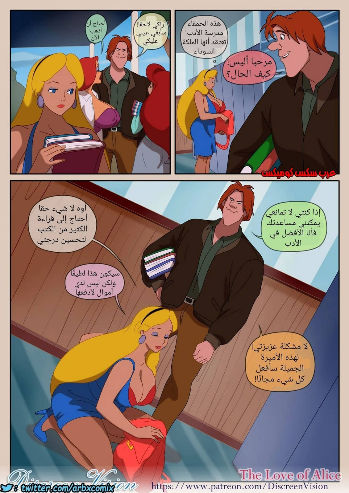 1032 حب أليس 1032 حب أليس