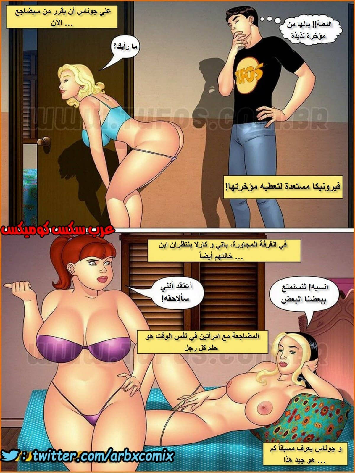 1066 خالتي وبنات خالتي الجزء 24