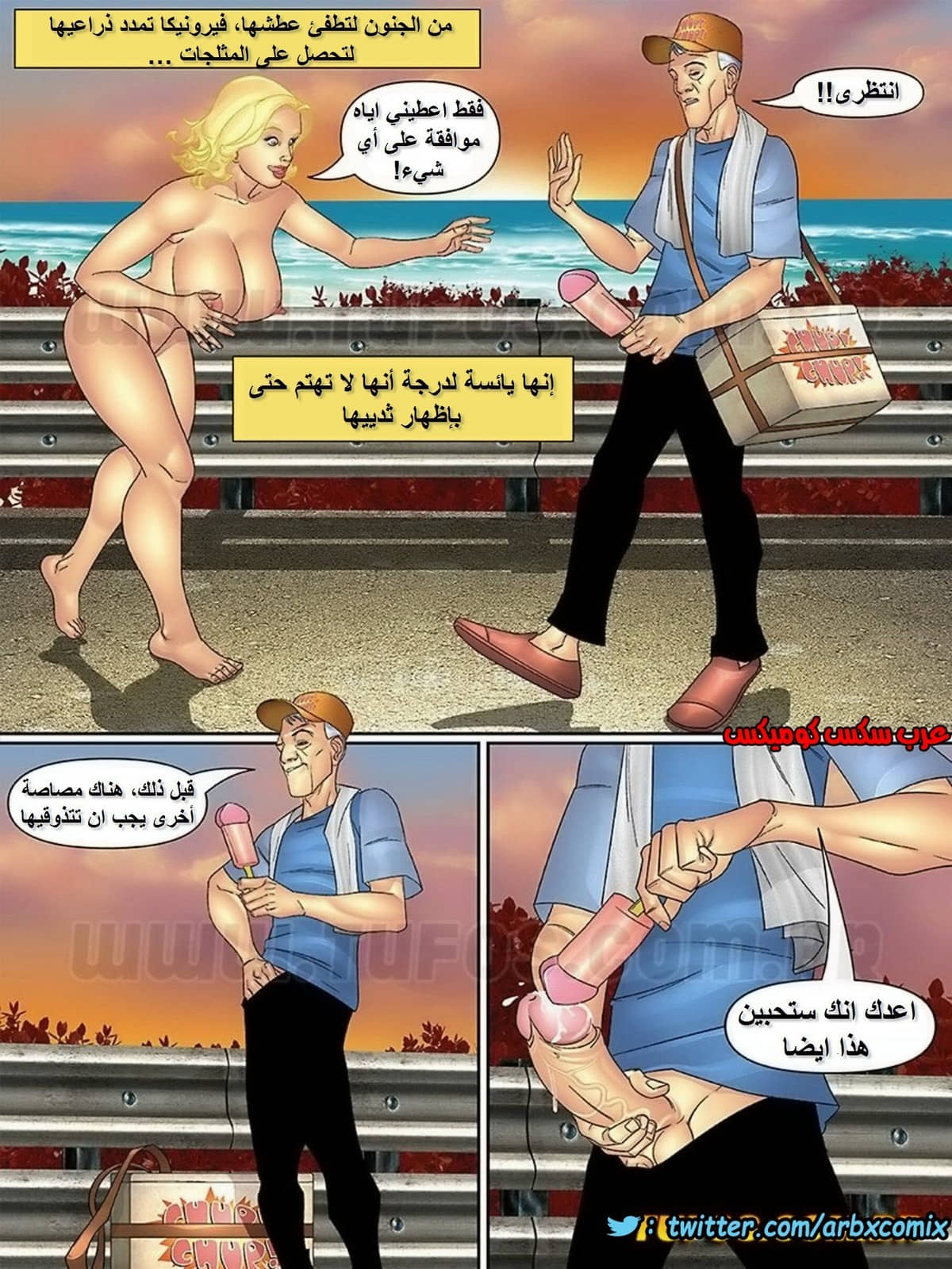 1071 خالتي وبنات خالتي الجزء 29