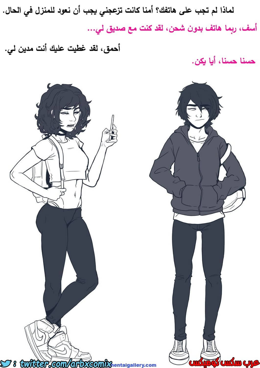 1084 دفع الثمن