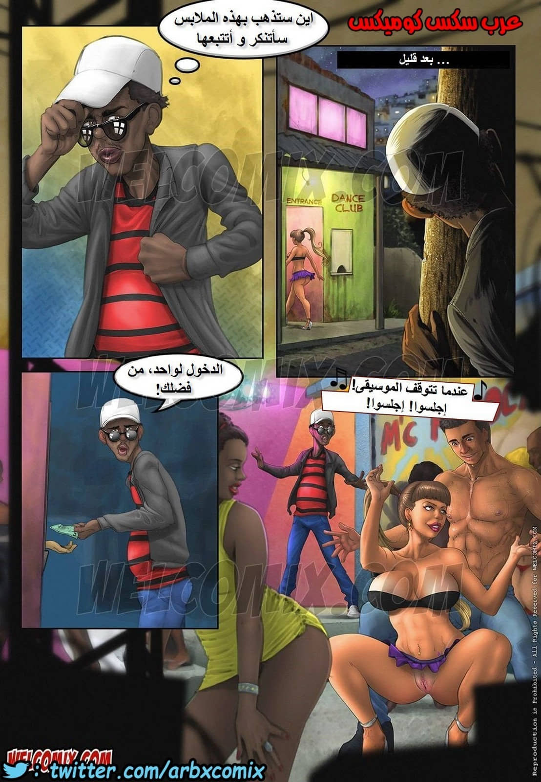 1110 عشوائيات برازيلية الجزء 1