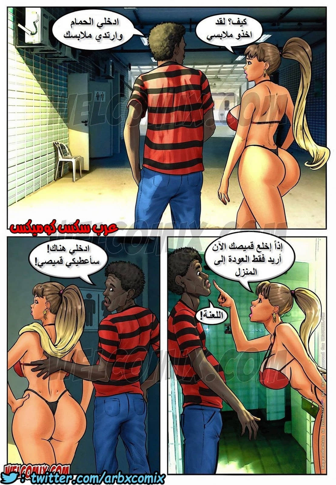 1116 عشوائيات برازيلية الجزء 7
