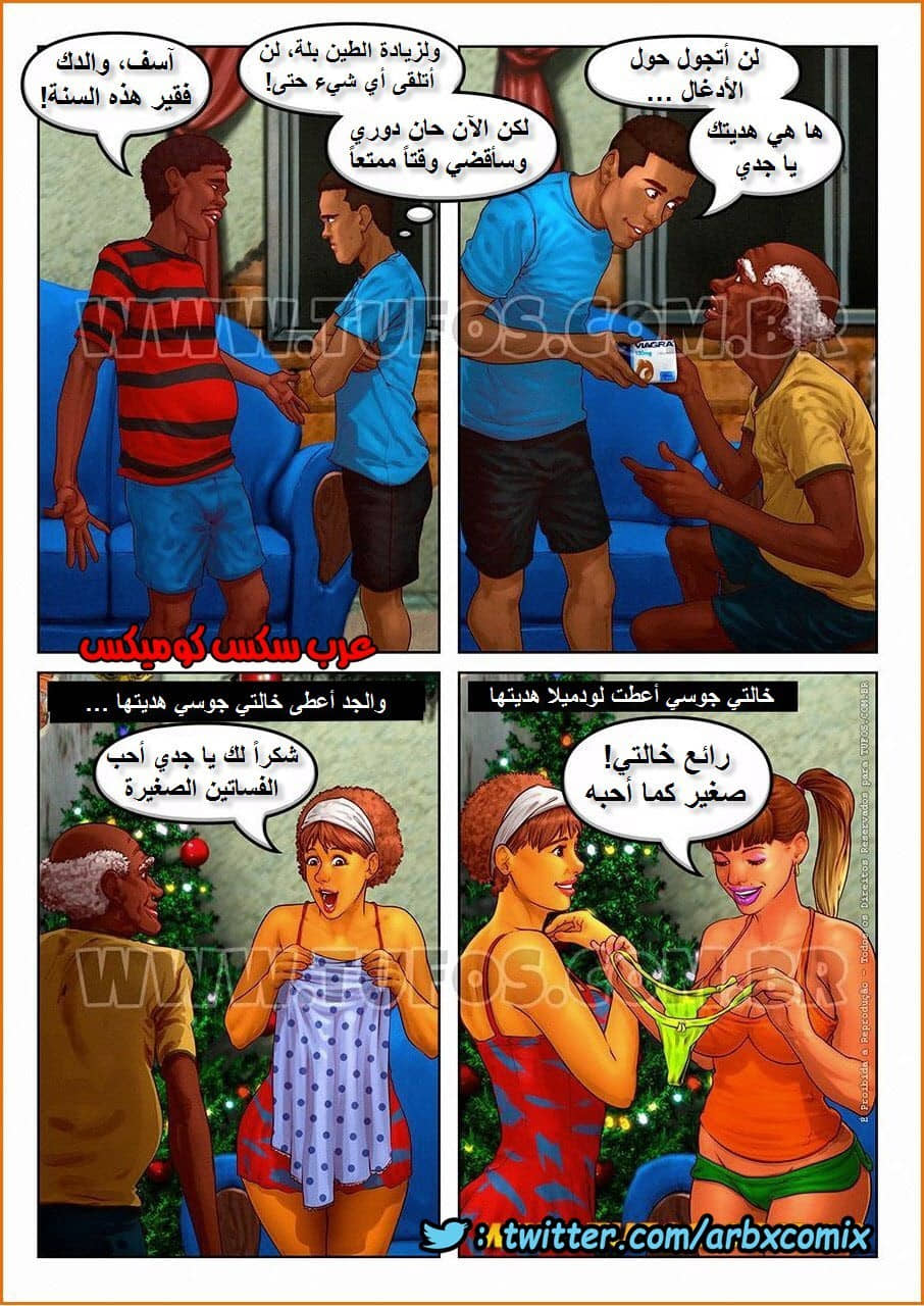 1120 عشوائيات برازيلية الجزء 11