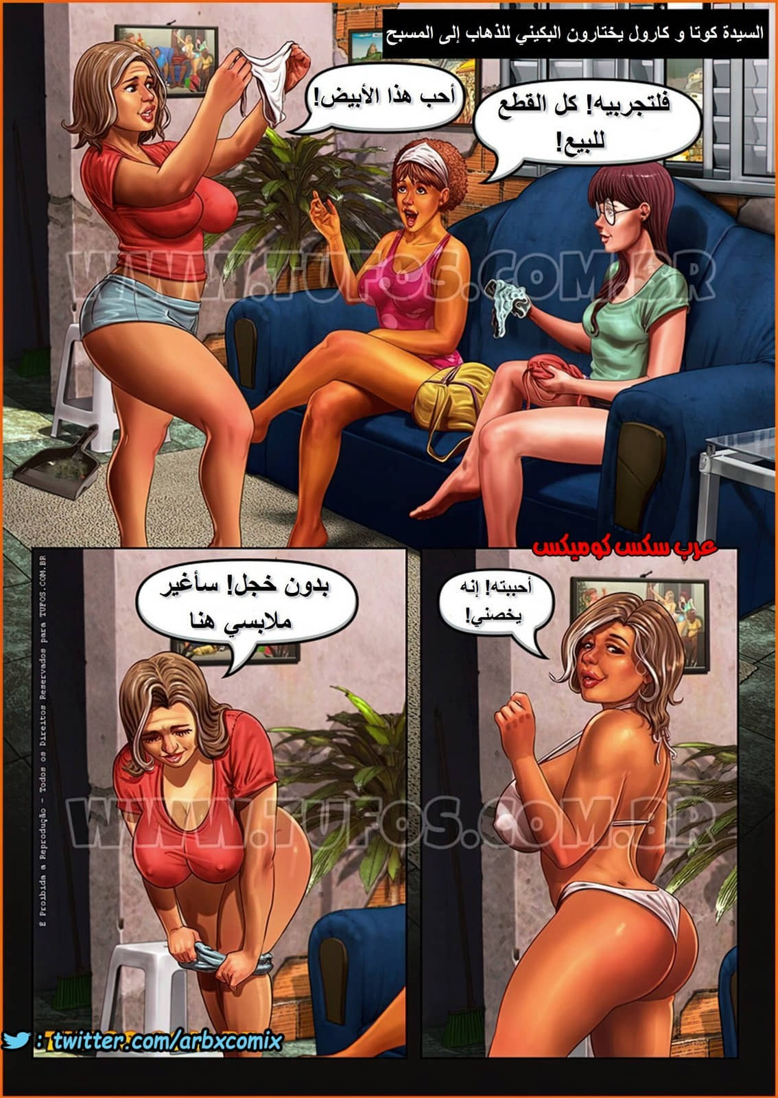 1124 عشوائيات برازيلية الجزء 15