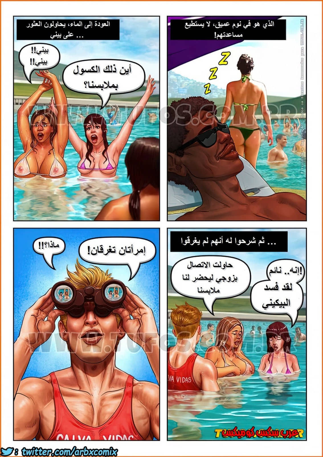 1124 عشوائيات برازيلية الجزء 15