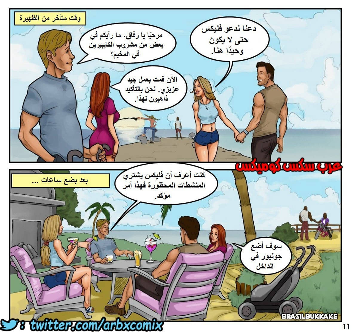 1129 فليكس الجزء 1 1129 فليكس الجزء 1