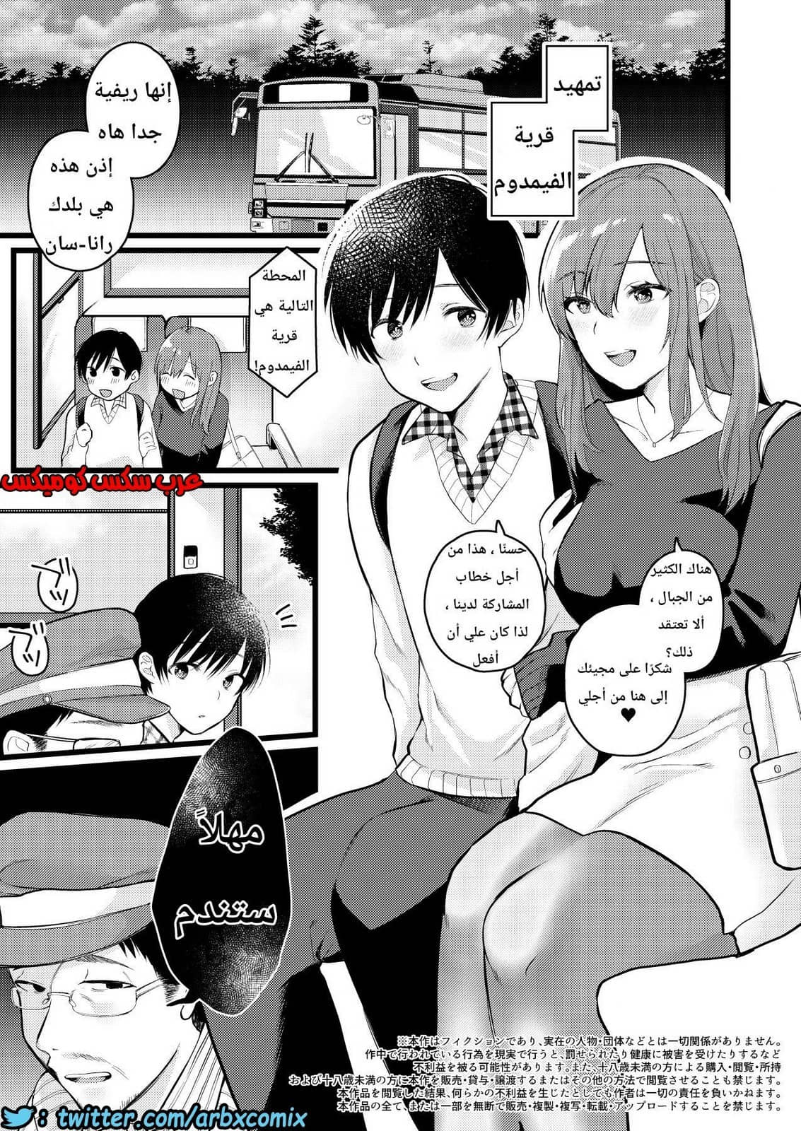 1133 قرية الفيمدوم 1133 قرية الفيمدوم