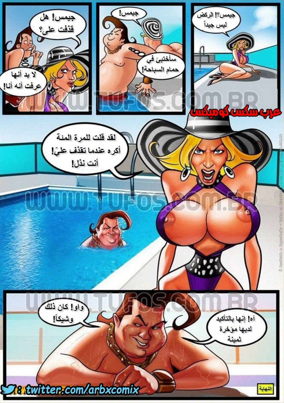 1137 قصر المتعة الجزء 1