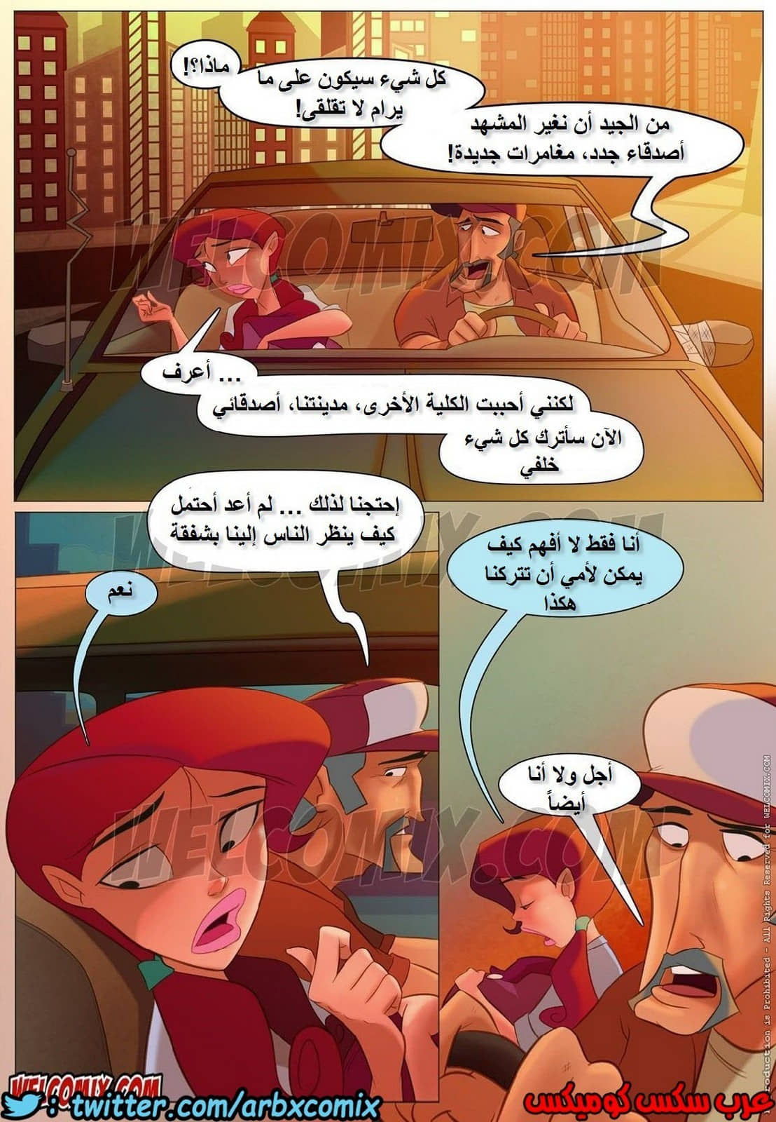 1147 كلية المنحرفين الجزء 1 1147 كلية المنحرفين الجزء 1