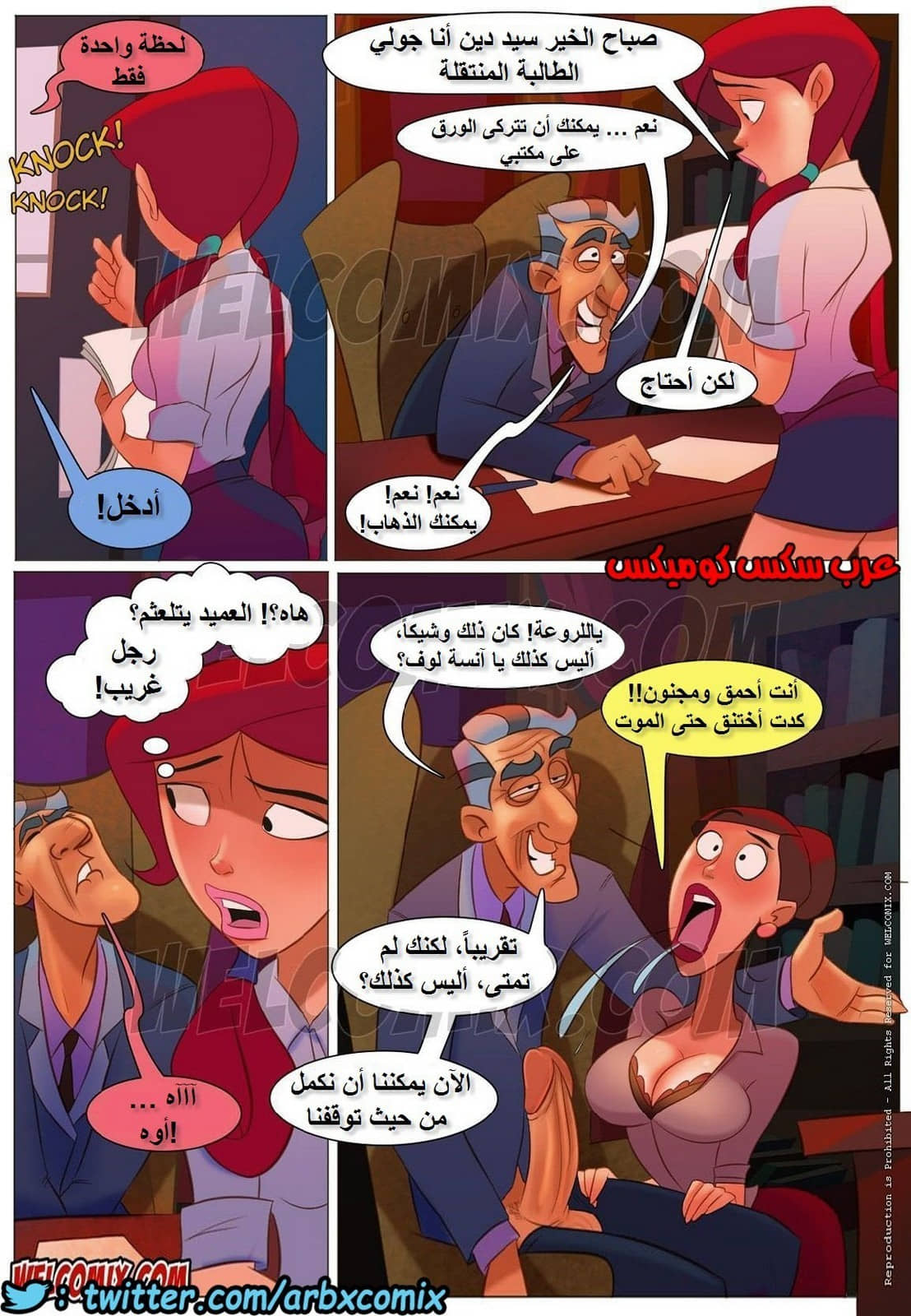 1147 كلية المنحرفين الجزء 1 1147 كلية المنحرفين الجزء 1