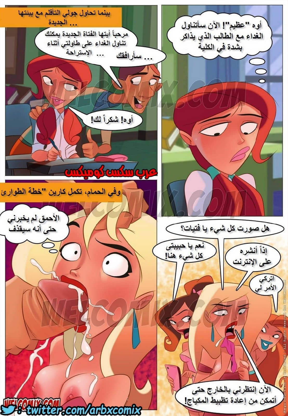1147 كلية المنحرفين الجزء 1 1147 كلية المنحرفين الجزء 1