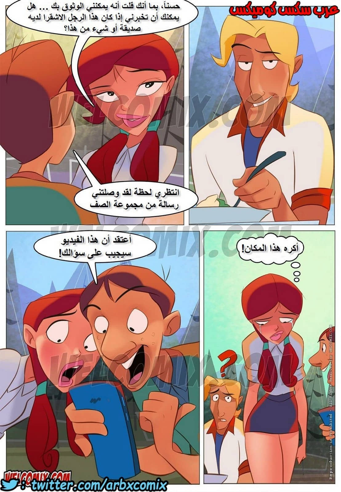 1147 كلية المنحرفين الجزء 1 1147 كلية المنحرفين الجزء 1
