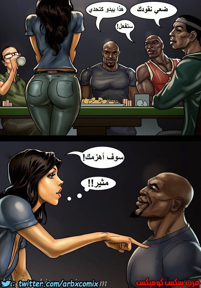 1149 لعبة البوكر الجزء 2