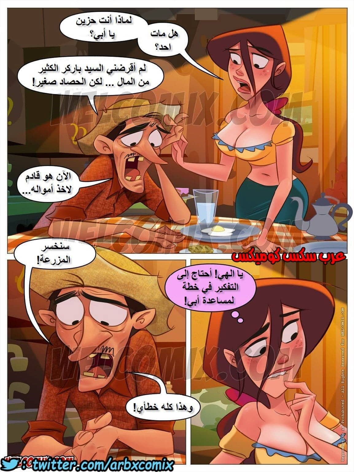 1168 مزرعة هيلبيلي الجزء 13 1168 مزرعة هيلبيلي الجزء 13