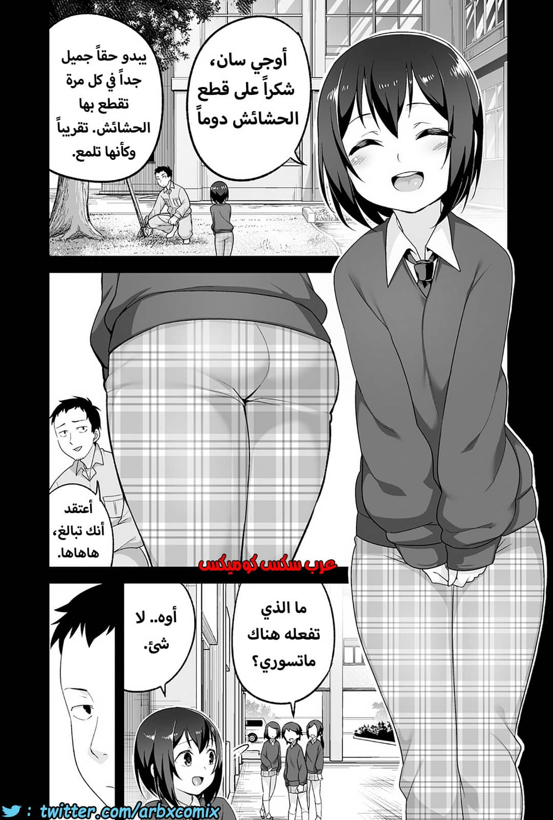 1203 الصغير الشهواني بشدة هو زوجتي الجزء 1