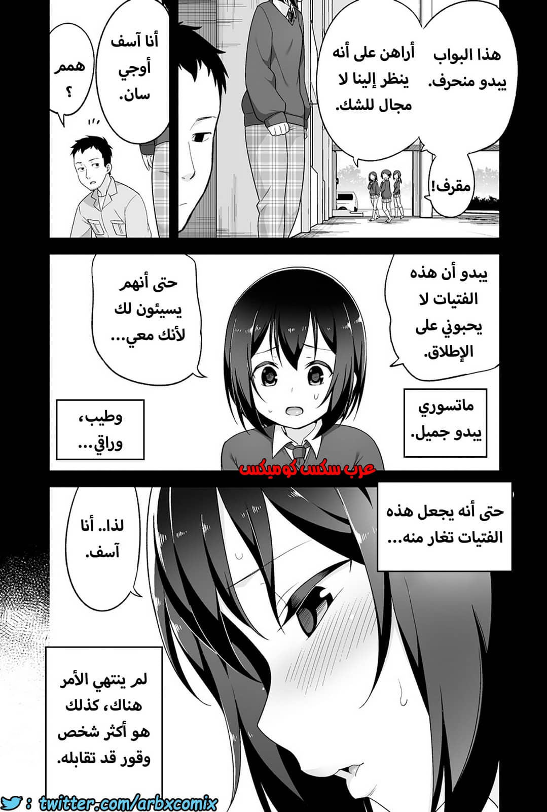 1203 الصغير الشهواني بشدة هو زوجتي الجزء 1