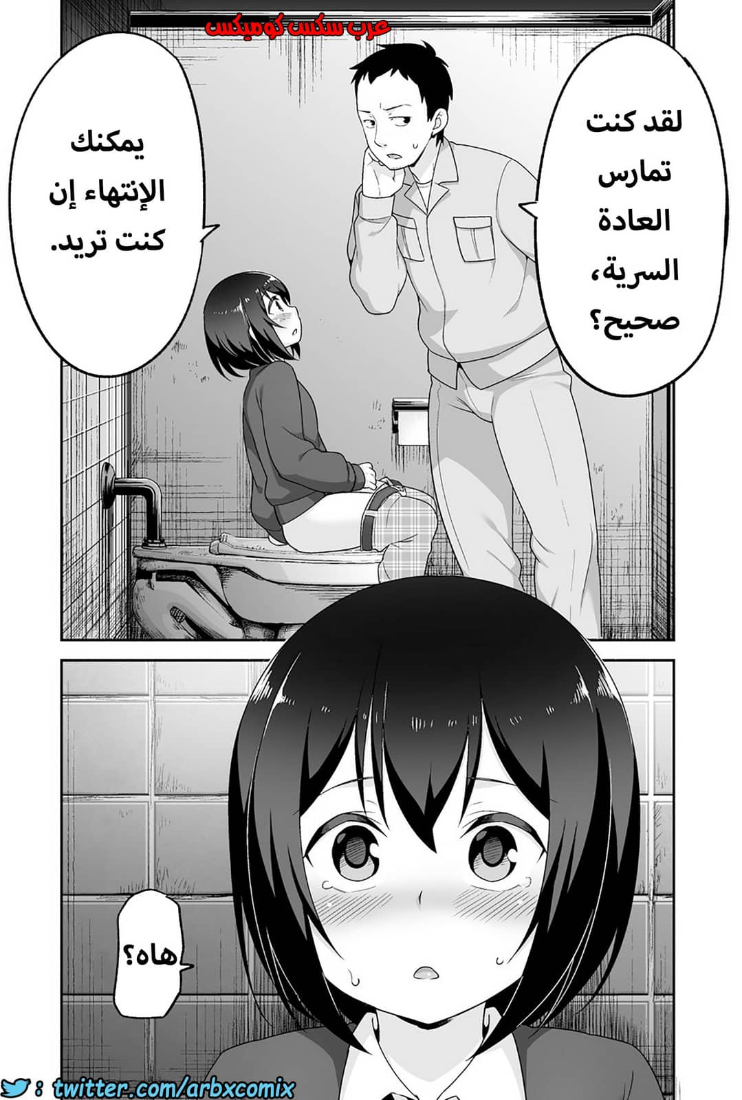 1203 الصغير الشهواني بشدة هو زوجتي الجزء 1